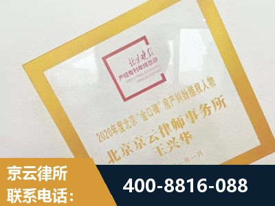 濮阳-房产纠纷